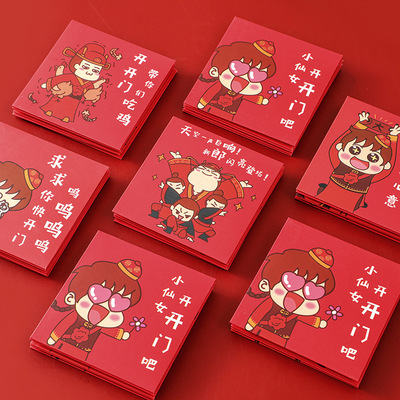 Cartoon interest pattern Next of kin Red envelope thickening wedding personality Expression stand in the doorway Red envelope Jubilation 10 Pcs