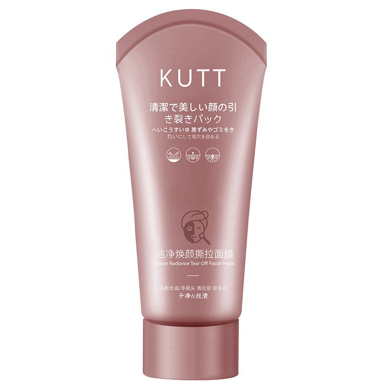 KUTT洁净焕颜撕拉面膜深层清洁鼻膜收缩毛孔撕拉面膜