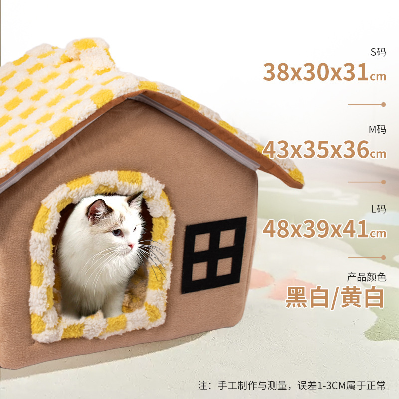 猫小屋、犬小屋、ハウス型、オールシーズン万能、小型犬テディ、冬暖かい、取り外して洗える犬小屋、ペット寝具|undefined