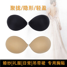 大胸显小贴防走光聚拢无痕婚纱性感无肩带透气文胸自粘隐形胸罩