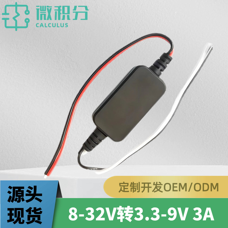 12V24V to 3.3V3.7V4.2V5V6V7.5V9V Car Power Converter Car Led Light Step-Down