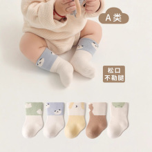 2024秋冬新生儿宝宝袜宽口松口婴儿袜子可爱保暖a类中筒儿童棉袜