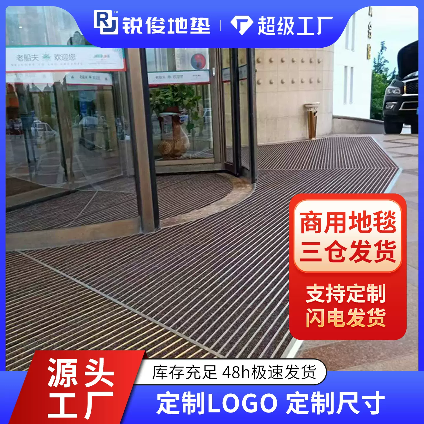 商用铝合金入户地垫平铺式嵌入式除尘垫防滑地毯异形LOGO均可制作