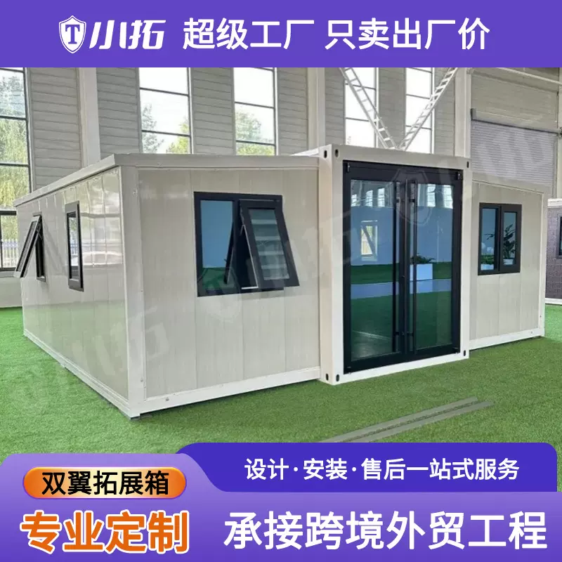 集成房屋双翼拓展箱跨境带装修民宿移动集装箱活动房可住人拓展箱