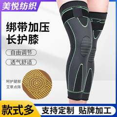 ストラップ加圧長艾草膝延長男女運動ニットナイロン膝バンド運動保温膝