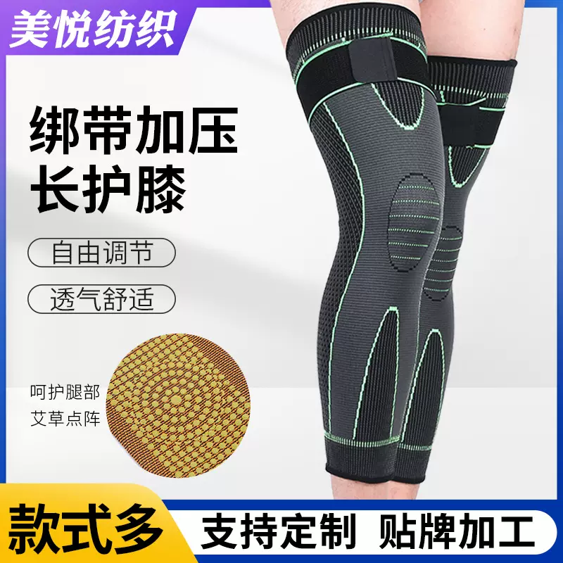 绑带加压长艾草护膝加长男女款运动针织尼龙护膝绑带运动保暖护膝