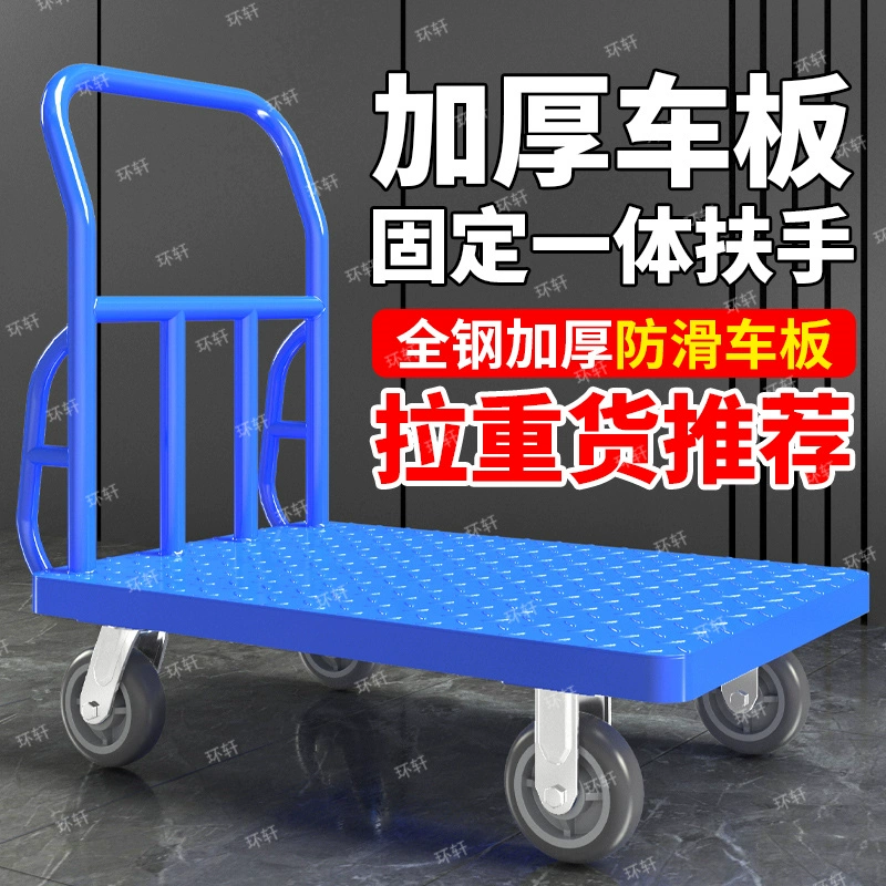 Утолщенная стальная платформа, четырехколесный тягач, заводская тележка, грузовой прицеп с большими колесами