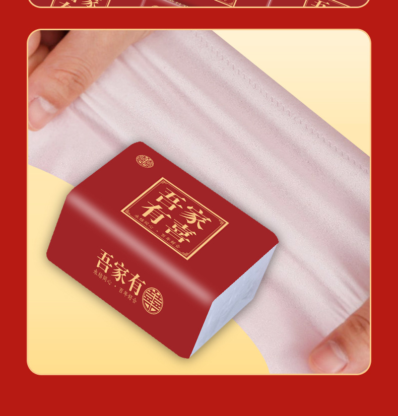 吾家有喜木浆抽纸-仿-详情页_15.jpg