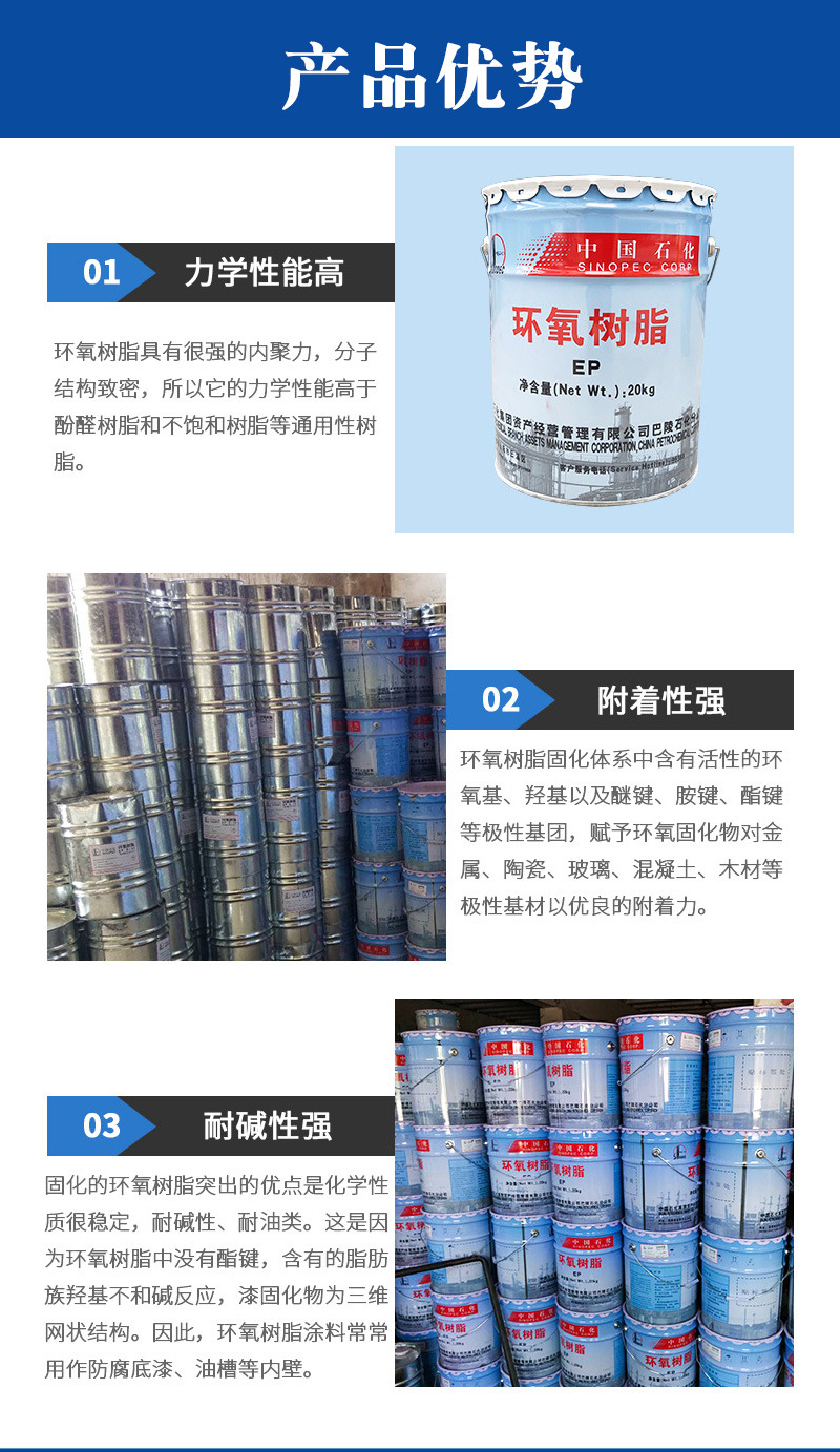 中国石化E44树脂_04.jpg