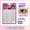 100 clusters, 10 rows-whisker lower eyelashes