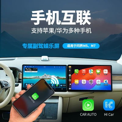 Ask the co-driver's exclusive entertainment screen 15.6-inch large screen to download APP at will to support mobile phone screen (Car TV)