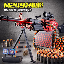 m249轻机枪软弹枪电动连发手自一体玩具枪仿真加特林机关枪菠萝大