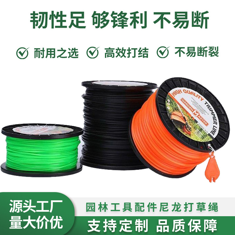 2.4mm纯尼龙打草绳Trimmer Line园林工具配件割草线割草机配件
