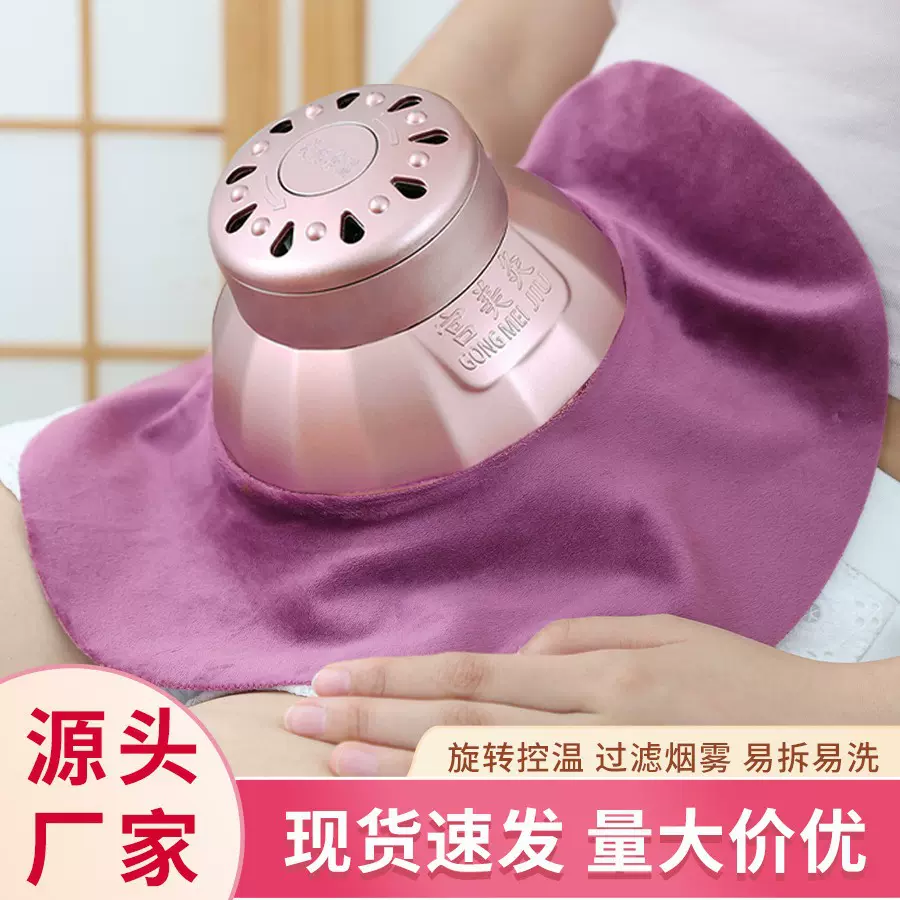新款宫美灸随身灸胸部温灸腹部宫廷灸家用艾灸罐美容院批发艾灸盒