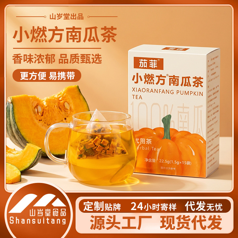 Korean-Style Pumpkin Tea, Dried Pure Pumpkin Health Tea Bags, Sugar-Free Health Triangle Tea Bags, in Stock for Dropshipping Korean-Style Pumpkin Tea, Dried Pure Pumpkin Health Tea Bags, Sugar-Free Health Triangle Tea Bags, in Stock for Dropshipping