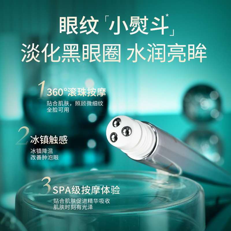 麦吉瑟三型重组胶原蛋白抗皱紧致眼部精华液眼霜抖音快手网红爆款|undefined