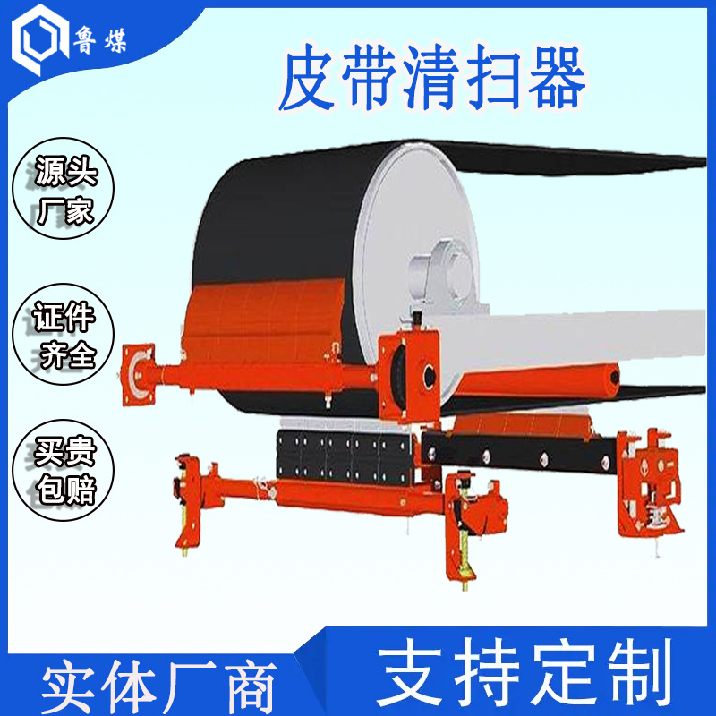 厂家直供支持批发规格齐全量大从优清扫器输送带专用清理器