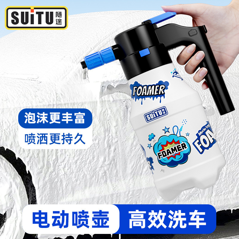 Electric car wash foam watering can High pressure pa pot car wash special fan-shaped foam watering can pneumatic universal sprayer