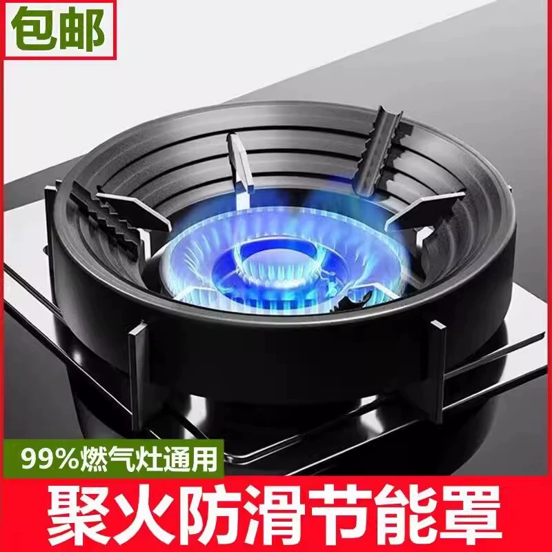 Газовая плита пламенная ветрозащитная крышка бытовая газовая плита столовая стойка энергосберегающий круг Универсальный противоскользящий лобовый кронштейн