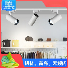 服装店射灯led轨道灯店铺商用背景墙天花商铺COB超亮家用导轨式灯