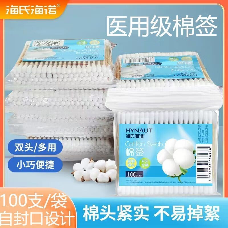 Heinold medical cotton swabs 7.5cm × 100 double-headed double-round disposable makeup remover cotton swabs for home use Heinold medical cotton swabs 7.5cm × 100 double-headed double-round disposable makeup remover cotton swabs for home use
