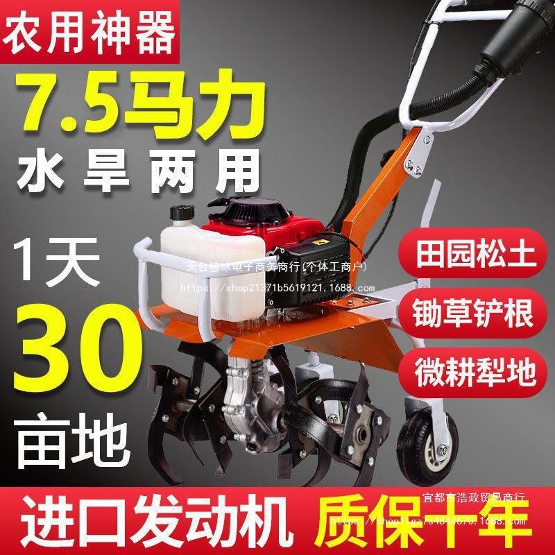 微玉米小型开沟松土机汽油多功能农用耕地机果园除草旋玉米翻直销