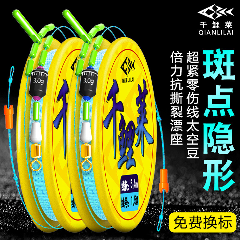Qianyu Lai spot line set finished product hand-tied competitive table fishing line fishing main line set fishing gear wholesale Qianyu Lai spot line set finished product hand-tied competitive table fishing line fishing main line set fishing gear wholesale