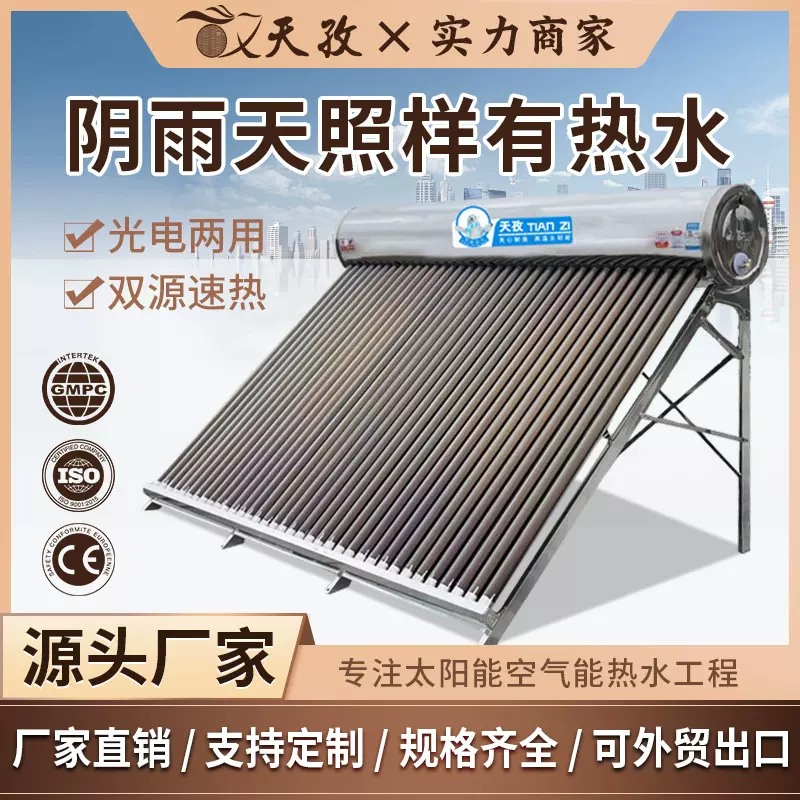 源头厂家太阳能热水器厂家批发酒店太阳能热水工程太阳能速热