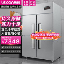 乐创立式四门冰柜商用厨房冷藏冷冻柜双温工程款冰箱LC-J-SM01