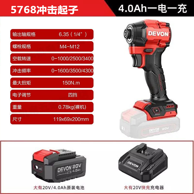 Dayou 20V ブラシレスインパクトドライバー 5768 電動ドライバー電動ドライバー電動ドライバー リチウム電池充電式ハンドドリル|undefined