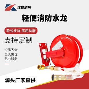 Factory Direct Supply Lightweight Fire Water Dragon Fire Hose Reel P380 Lqg16-30 Fire Water Dragon Reel