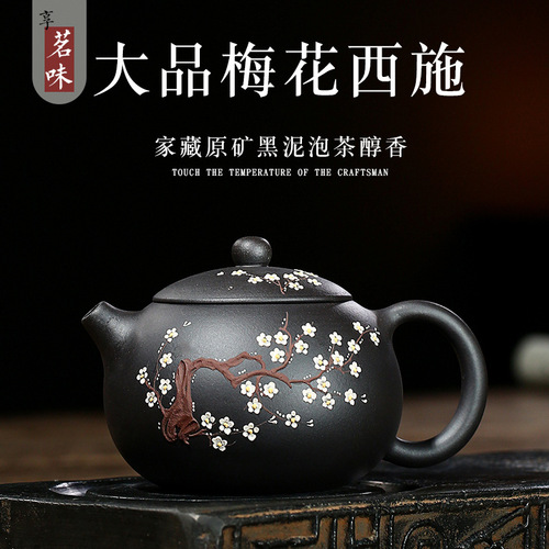 Large-scale Xishi teapot Yixing raw mineral black mud famous purple clay teapot hand-painted plum blossom Xishi teapot micro-business distribution