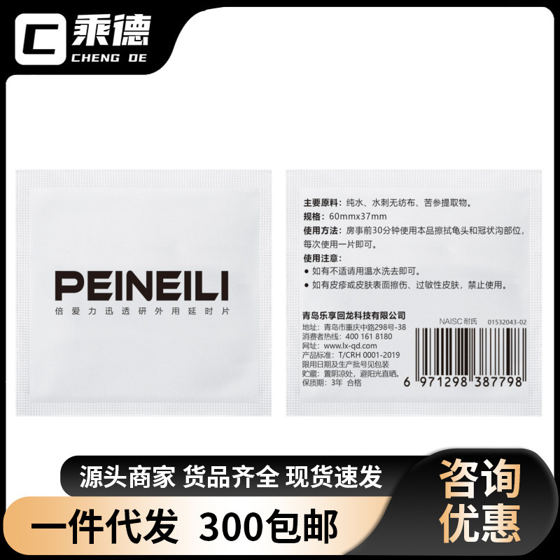 Nai's Double Aili Men's Wet Wipes Single Piece (silver) Adult Supplies Couples Private Sex Health Care Supplies