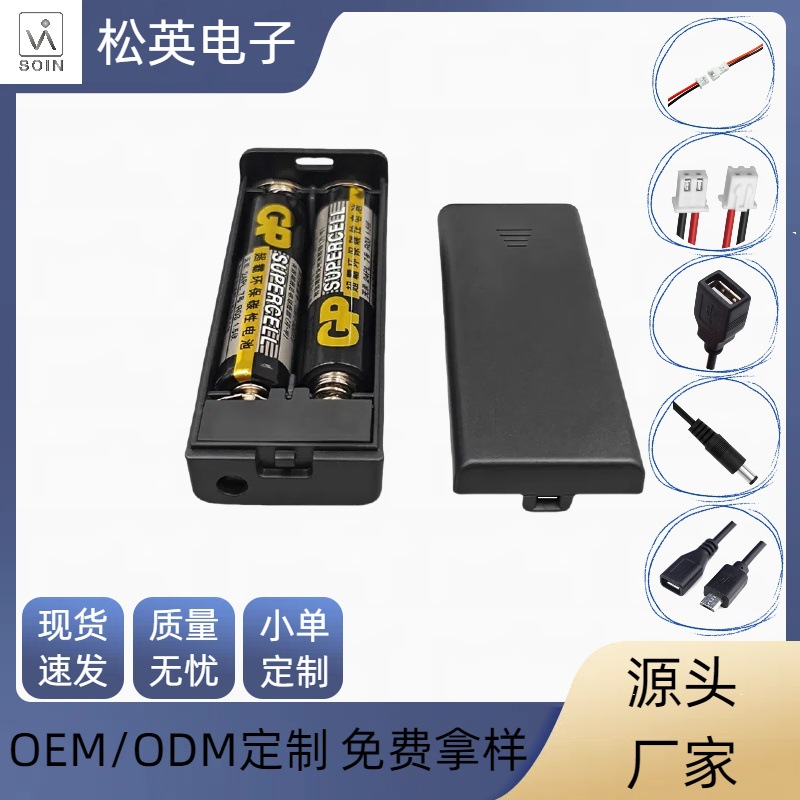 7号2节带开关电池盒AAA2七号电池盒2节7号带盖红黑线接端子电池盒