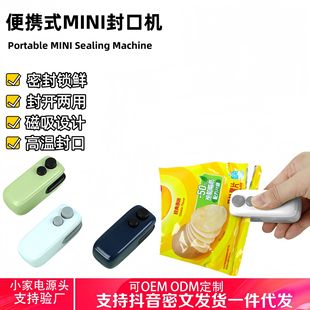Snack Sealing Machine, Small Household Sealer, Mini Sealing Machine, Hand-Pressed Plastic Sealing Machine, Plastic Bag Sealing Artifact