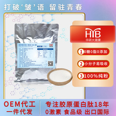 加水分解魚コラーゲン原料小分子活性ペプチド深海純粉経口液食品級コラーゲン