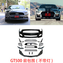 �m���15-17���Ұ�RMustang GT500ǰ����������C�w���b�׼�