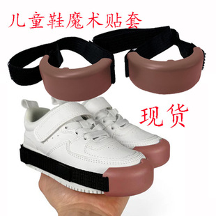 New shoes anti-wear anti-kick children's toe protective cover Velcro toe cover cushioning decompression shoes protective cover