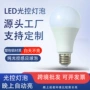 楼道晚上光控一直球泡灯