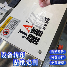 uv水晶标logo定制撕膜留字铭牌商标标识贴纸防伪标签不干胶