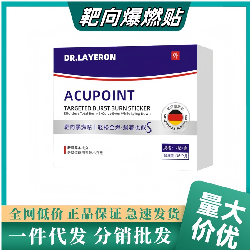 LAP靶向爆燃贴爆汗贴大肚子专用肚脐贴清湿贴男女用燃脂一件代发|undefined