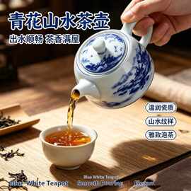 跨境青花山水茶壶陶瓷单壶功夫茶具家用泡茶壶过滤球孔泡茶器茶礼