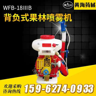 供应背负式农用果园喷雾喷粉机动力喷雾器 WFB-18ⅢB果园打药机
