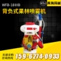 喷雾农用果园背负式打药机