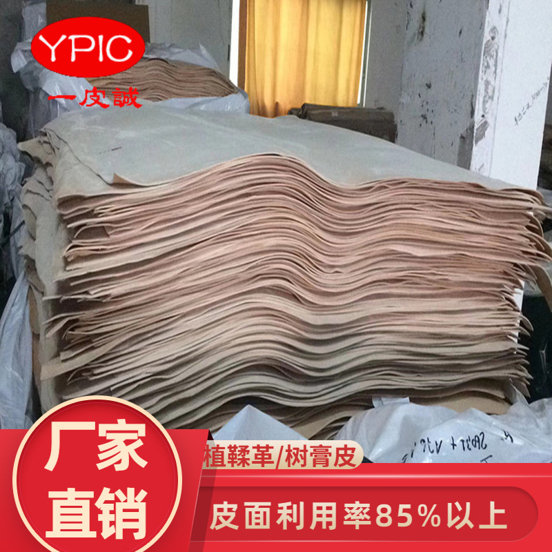 意大利原色三边直树膏皮植鞣革头层牛皮手工DIY腰带树羔皮真皮革