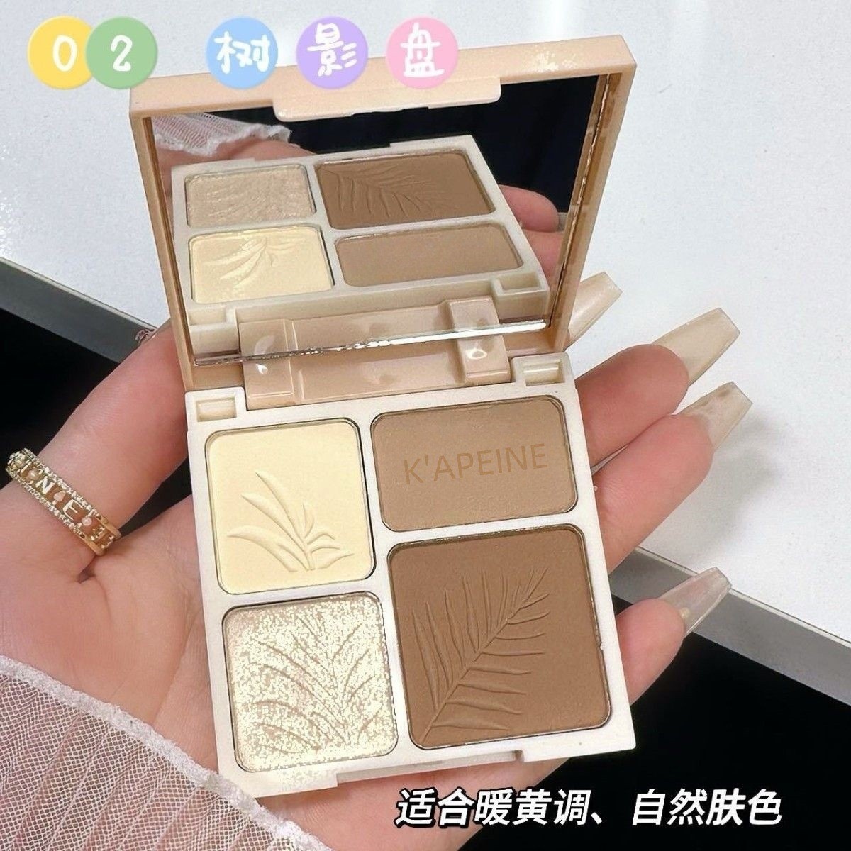 02# Tree Shadow Disk [With Mirror]