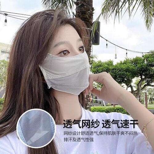 Sun Protection Women's UV Protection Mesh Face Mask with Breathable Summer Thin Model Eye Protection 3D Stereo Anti-Dust Full Face Cover