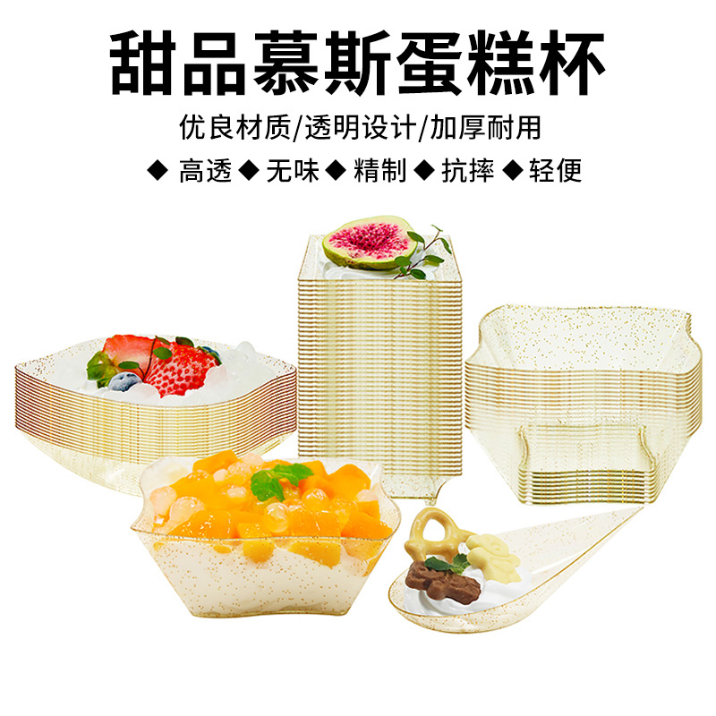 Juego de vajilla desechable transfronterizo con vasos de mousse con puntos dorados, mini platos de aperitivo de varios estilos, tazones de postre y platos, juego combinado de vajilla image 3