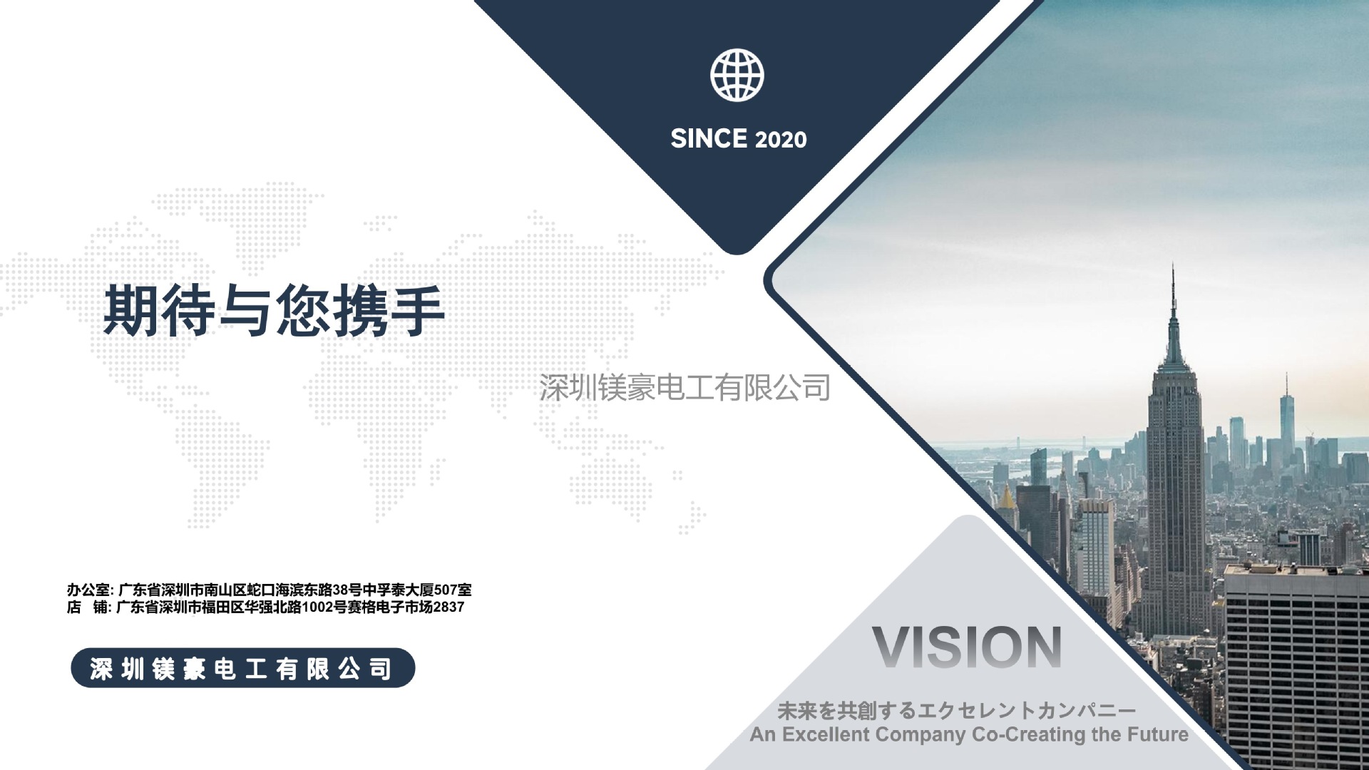 机器人电缆产品目录2025_29