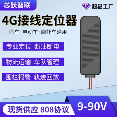 Beidou Gps Locator Vehicle-Mounted GPS Locator - xy800-wiring-board